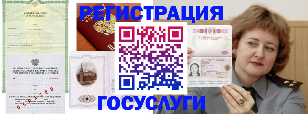 временная регистрация госуслуги в Семикаракорске